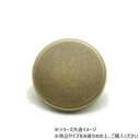 【暮らしラクラク応援セール】大袋 デザインホック フラット 小 スムース アンティック 100ヶ PS2383-100【取り寄せ・返品不可商品】