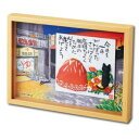 【暮らしラクラク応援セール】糸井忠晴 BOX 立体アート 「赤富士」 IT-05013【取り寄せ・返品不可商品】