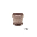 【暮らしラクラク応援セール】アーバンプランツポット シナモン 81097【取り寄せ・返品不可商品】