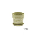 【暮らしラクラク応援セール】アーバンプランツポット セージ 81101【取り寄せ・返品不可商品】