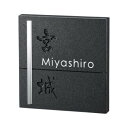【暮らしラクラク応援セール】美濃クラフト 天然石材表札 ロイヤルストーン RYS-25【取り寄せ・返品不可商品】
