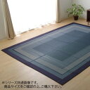 【暮らしラクラク応援セール】純国産 い草ラグ カーペット 『DXランクス総色』 ネイビー 約191×300cm 8239040【取り寄せ・返品不可商品】