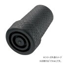 【暮らしラクラク応援セール】ケイ・ホスピア杖アクセサリー杖先ゴム 交換用格子柄 17mm 黒【取り寄せ・返品不可商品】