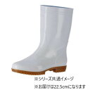 【暮らしラクラク応援セール】弘進ゴム 長靴(P.V.C製) ゾナG5 白 22.5cm C0160AA【取り寄せ・返品不可商品】