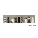 【暮らしラクラク応援セール】mysaキッチンマット 45×180cm キャットグレージュ【取り寄せ・返品不可商品】