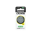【暮らしラクラク応援セール】コイン形リチウム電池 CR2450【取り寄せ・返品不可商品】