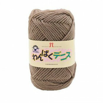 【暮らしラクラク応援セール】ハマナカ わんぱくデニス No.58 2266058【取り寄せ・返品不可商品】