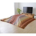 【暮らしラクラク応援セール】こたつ上掛けカバー 長方形 ギャッベ柄 約210×320cmオレンジ 5193899【取り寄せ・返品不可商品】