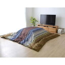 【暮らしラクラク応援セール】こたつ布団カバー 長方形 ファスナータイプ ギャッベ柄 約215×295cm マルチ 5193959【取り寄せ・返品不可商品】