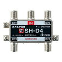【暮らしラクラク応援セール】4分配器 BL型(CATV・VU・BS・CS 3224MHz対応) SH-D4【取り寄せ・返品不可商品】