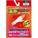 【暮らしラクラク応援セール】ピバンナー 遠赤ソフトサポーター 手の甲【取り寄せ・返品不可商品】
