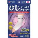 【暮らしラクラク応援セール】S-Concept シームレスサポーター ホワイト ひじ M【取り寄せ・返品不可商品】