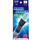 【暮らしラクラク応援セール】ピバンナー ブレイスサポーター 手の甲 ハンドブレイス Lサイズ【取り寄せ・返品不可商品】
