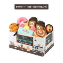 【暮らしラクラク応援セール】P.L.A.Y. パップカップカフェ BOXセット(15個入)【取り寄せ・返品不可商品】