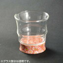 【暮らしラクラク応援セール】有田浪漫 ロックグラス フルール 赤小菊 INT-103-5-3【取り寄せ・返品不可商品】