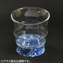 【暮らしラクラク応援セール】有田浪漫 ロックグラス フルール ペイズリー INT-103-5-5【取り寄せ・返品不可商品】