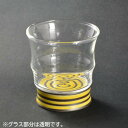 【暮らしラクラク応援セール】有田浪漫 ロックグラス ボーダー イエロー INT-103-4-2【取り寄せ・返品不可商品】