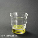 【暮らしラクラク応援セール】有田浪漫 ロックグラス ボーダー グリーン INT-103-4-4【取り寄せ・返品不可商品】