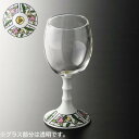 【暮らしラクラク応援セール】有田浪漫 ワイングラス ビートロ バラ INT-101-1-1【取り寄せ・返品不可商品】