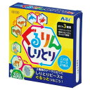 【暮らしラクラク応援セール】アーテック ぐるりんしりとり 21109【取り寄せ・返品不可商品】