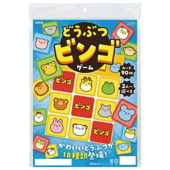 【暮らしラクラク応援セール】アーテック どうぶつビンゴゲーム 21509【取り寄せ・返品不可商品】