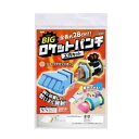 【暮らしラクラク応援セール】アーテック BIGロケットパンチ工作キット 55974【取り寄せ・返品不可商品】
