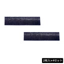 【暮らしラクラク応援セール】G-37-CF4 開け閉めするたびお掃除ブラシ (2枚入)×4セット【取り寄せ・返品不可商品】