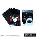 【暮らしラクラク応援セール】F-36-8F3 くまモンの使い捨てカイロ冬眠ポーチ (8枚入)×3セット【取り寄せ・返品不可商品】