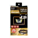 【暮らしラクラク応援セール】LEDヘッドライト DOP-HD701【取り寄せ・返品不可商品】