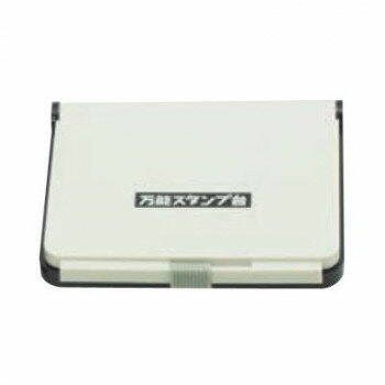 【暮らしラクラク応援セール】万能スタンプ台 黒 油性染料系 BP-3D【取り寄せ・返品不可商品】
