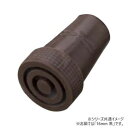 【暮らしラクラク応援セール】ケイ・ホスピア杖アクセサリー杖先ゴム トンボ 16mm 黒【取り寄せ・返品不可商品】