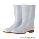 【暮らしラクラク応援セール】弘進ゴム 長靴(P.V.C製) ゾナG3耐油 白 26.5cm C0117AA【取り寄せ・返品不可商品】(3)