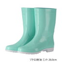 【暮らしラクラク応援セール】弘進ゴム 長靴(P.V.C製) ゾナG3耐油 ミント 26.0cm C0131AB【取り寄せ・返品不可商品】
