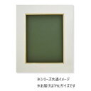 【暮らしラクラク応援セール】油縁 3383 樹脂製 F6 ホワイト 32A338V0504【取り寄せ・返品不可商品】