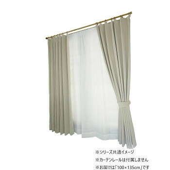 【暮らしラクラク応援セール】カーテン トラット 4P 100X135 IV 726101004135061【取り寄せ・返品不可商品】