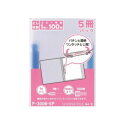 【暮らしラクラク応援セール】LIHIT LAB.(リヒトラブ) ルーパーファイル A4 5冊 青 F-3006-5P【取り寄せ・返品不可商品】