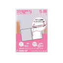 【暮らしラクラク応援セール】LIHIT LAB.(リヒトラブ) ルーパーファイル A4 5冊 赤 F-3006-5P【取り寄せ・返品不可商品】
