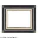 【暮らしラクラク応援セール】大額 油額 7722 M8 鉄黒【取り寄せ・返品不可商品】