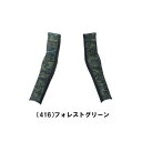【暮らしラクラク応援セール】桑和 0585-45 アームサポーター Mサイズ フォレストグリーン(416) G.G.【取り寄せ・返品不可商品】