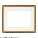 【暮らしラクラク応援セール】大額 水彩額 7526 水彩F8 ゴールド【取り寄せ・返品不可商品】