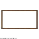 【暮らしラクラク応援セール】大額 横長額 9787 500X250 ブラウン【取り寄せ・返品不可商品】