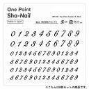 【暮らしラクラク応援セール】One Point Sha-Nail 写ネイル ネイルシール One Point Number B -Black-/ナンバー B ブ...
