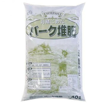 【暮らしラクラク応援セール】あかぎ園芸 バーク堆肥 40L 1袋 1674012【取り寄せ・返品不可商品】