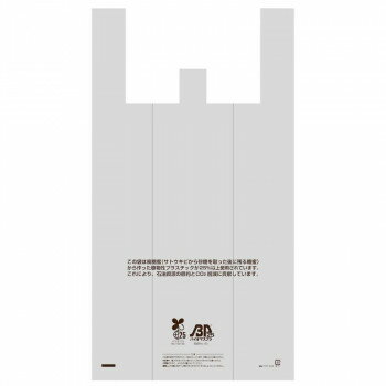 【暮らしラクラク応援セール】ヤマニパッケージ バイオマス25％ レジ袋 L45 1000枚入 YOH-444【取り寄せ・返品不可商品】