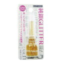 【暮らしラクラク応援セール】ビューティーネイラー 純銀 GLITTER グリッター SGP-4【取り寄せ・返品不可商品】