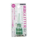 【暮らしラクラク応援セール】ビューティーネイラー 純銀 GLITTER グリッター SGP-8【取り寄せ・返品不可商品】
