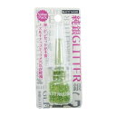 【暮らしラクラク応援セール】ビューティーネイラー 純銀 GLITTER グリッター SGP-9【取り寄せ・返品不可商品】