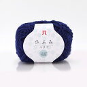 【暮らしラクラク応援セール】ハマナカ ひふみスラブ No.107 2533107【取り寄せ・返品不可商品】