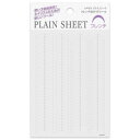 【暮らしラクラク応援セール】TSUMEKIRA(ツメキラ) ネイルシール PLAIN SHEET(プレインシート) フレンチ用ガイドシール SP-PLS-102...