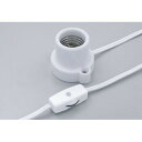 【暮らしラクラク応援セール】コード付ソケット KP-M2615H(W)【取り寄せ・返品不可商品】